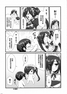 (C76) [Alpha to Yukaina Nakamatachi (Alpha)] Expert ni Narouyo!! 5.0 - Let's Become an Expert! [Chinese] [萌の空漢化社] - page 11