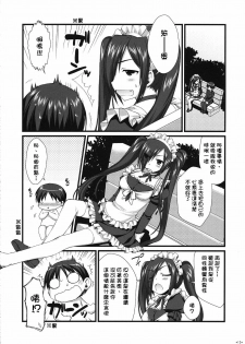 (C76) [Alpha to Yukaina Nakamatachi (Alpha)] Expert ni Narouyo!! 5.0 - Let's Become an Expert! [Chinese] [萌の空漢化社] - page 12