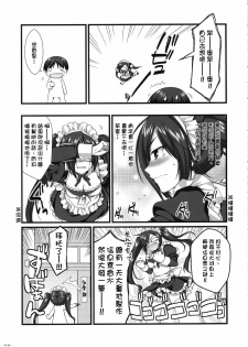 (C76) [Alpha to Yukaina Nakamatachi (Alpha)] Expert ni Narouyo!! 5.0 - Let's Become an Expert! [Chinese] [萌の空漢化社] - page 13