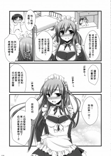 (C76) [Alpha to Yukaina Nakamatachi (Alpha)] Expert ni Narouyo!! 5.0 - Let's Become an Expert! [Chinese] [萌の空漢化社] - page 19