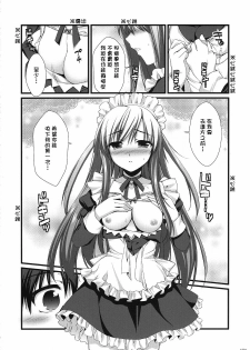 (C76) [Alpha to Yukaina Nakamatachi (Alpha)] Expert ni Narouyo!! 5.0 - Let's Become an Expert! [Chinese] [萌の空漢化社] - page 20
