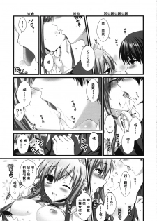 (C76) [Alpha to Yukaina Nakamatachi (Alpha)] Expert ni Narouyo!! 5.0 - Let's Become an Expert! [Chinese] [萌の空漢化社] - page 21