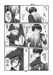 (C76) [Alpha to Yukaina Nakamatachi (Alpha)] Expert ni Narouyo!! 5.0 - Let's Become an Expert! [Chinese] [萌の空漢化社] - page 22