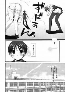 (C76) [Alpha to Yukaina Nakamatachi (Alpha)] Expert ni Narouyo!! 5.0 - Let's Become an Expert! [Chinese] [萌の空漢化社] - page 38