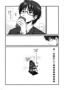(C76) [Alpha to Yukaina Nakamatachi (Alpha)] Expert ni Narouyo!! 5.0 - Let's Become an Expert! [Chinese] [萌の空漢化社] - page 39