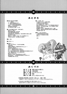 (C76) [Alpha to Yukaina Nakamatachi (Alpha)] Expert ni Narouyo!! 5.0 - Let's Become an Expert! [Chinese] [萌の空漢化社] - page 40