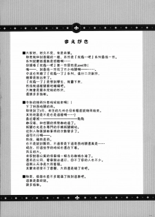 (C76) [Alpha to Yukaina Nakamatachi (Alpha)] Expert ni Narouyo!! 5.0 - Let's Become an Expert! [Chinese] [萌の空漢化社] - page 4