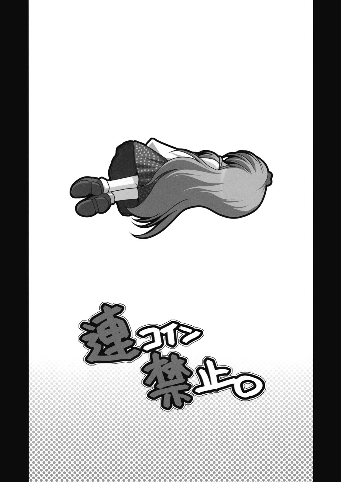 [Danshaku Ryou (Danshaku)] Renkoin Kinshi (Touhou Project) [English] [desudesu] page 3 full