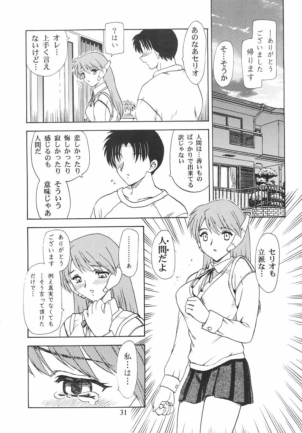 (C56) [Hakuchuu Shobou (Hiryuu Ran)] HANABIRANO-MAU-SAKAMICHI (To Heart) page 30 full