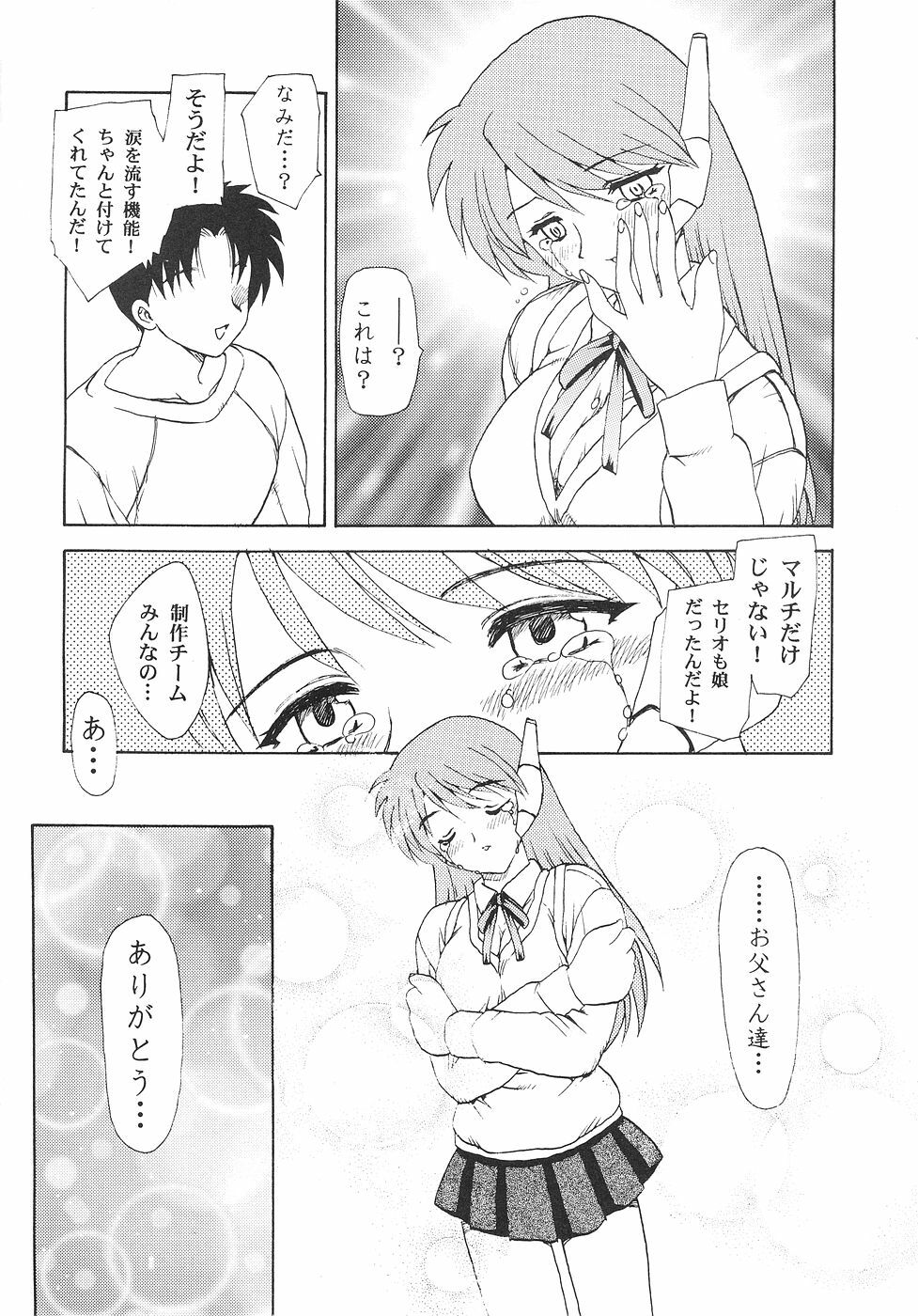 (C56) [Hakuchuu Shobou (Hiryuu Ran)] HANABIRANO-MAU-SAKAMICHI (To Heart) page 31 full