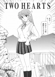 (C56) [Hakuchuu Shobou (Hiryuu Ran)] HANABIRANO-MAU-SAKAMICHI (To Heart) - page 15