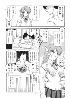 (C56) [Hakuchuu Shobou (Hiryuu Ran)] HANABIRANO-MAU-SAKAMICHI (To Heart) - page 16
