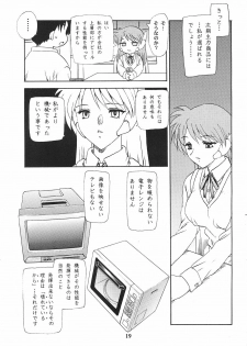 (C56) [Hakuchuu Shobou (Hiryuu Ran)] HANABIRANO-MAU-SAKAMICHI (To Heart) - page 18