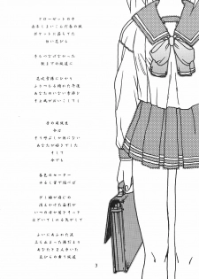 (C56) [Hakuchuu Shobou (Hiryuu Ran)] HANABIRANO-MAU-SAKAMICHI (To Heart) - page 2