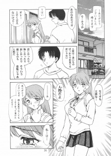(C56) [Hakuchuu Shobou (Hiryuu Ran)] HANABIRANO-MAU-SAKAMICHI (To Heart) - page 30