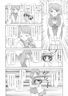 (C56) [Hakuchuu Shobou (Hiryuu Ran)] HANABIRANO-MAU-SAKAMICHI (To Heart) - page 33