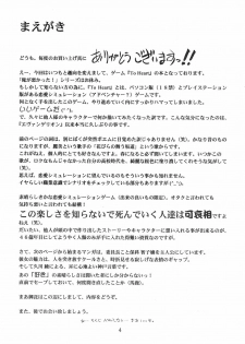 (C56) [Hakuchuu Shobou (Hiryuu Ran)] HANABIRANO-MAU-SAKAMICHI (To Heart) - page 3