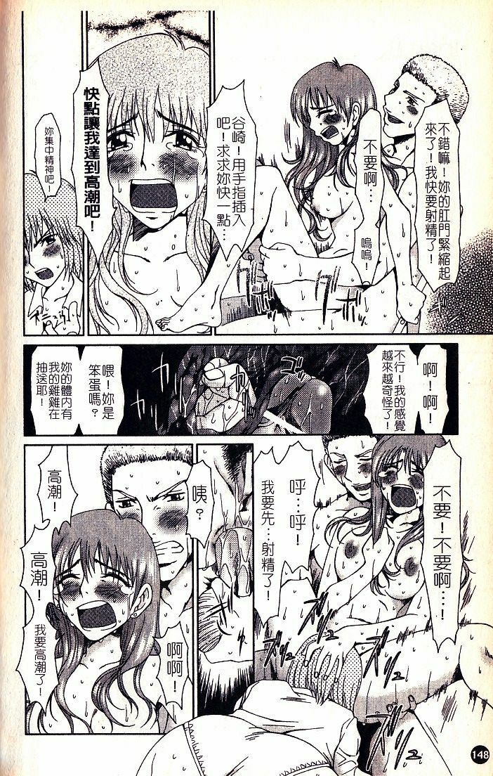 [Ooi Hanimaru] Lose Vol.1 [Chinese] page 149 full