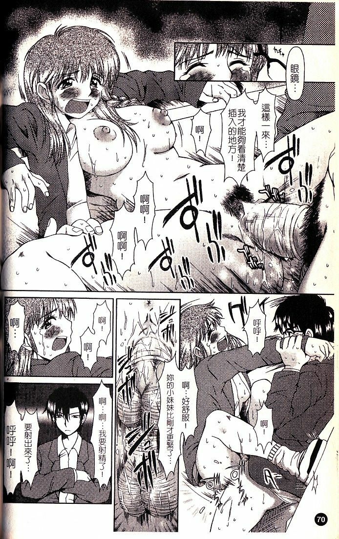 [Ooi Hanimaru] Lose Vol.1 [Chinese] page 72 full
