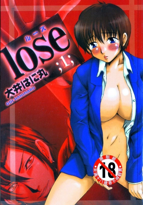 [Ooi Hanimaru] Lose Vol.1 [Chinese]