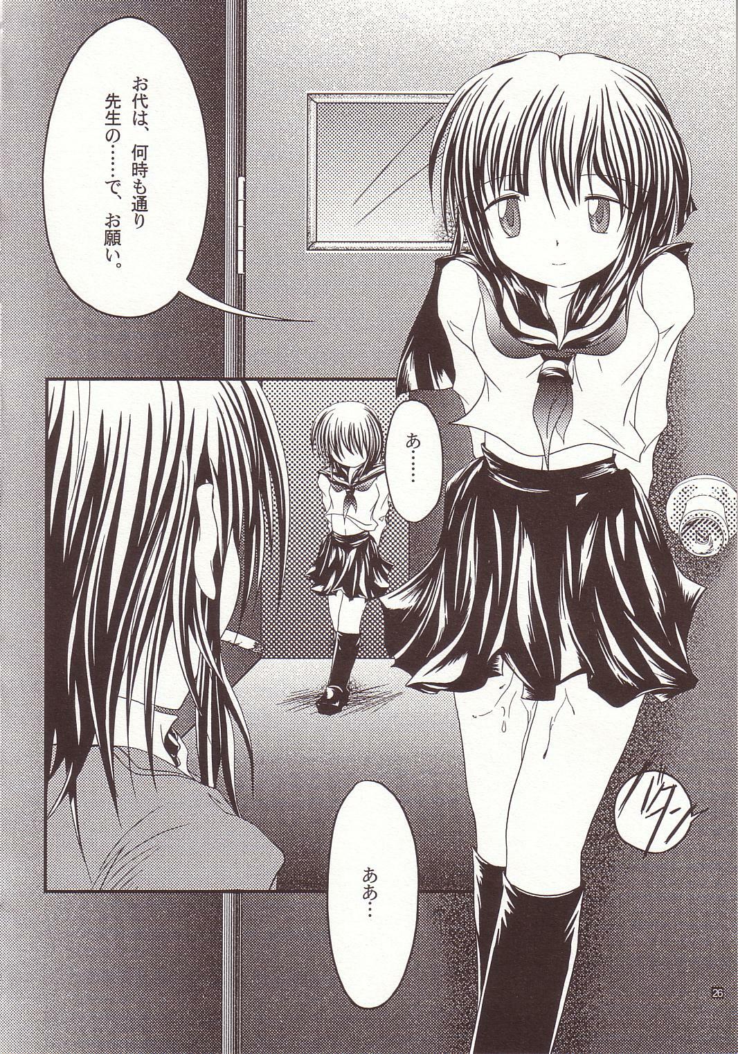 (C66) [Kopikura (Kino Hitoshi)] LOVELY 4 (Onegai Teacher) page 27 full