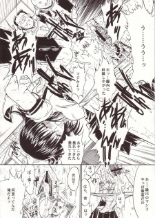 (C66) [Kopikura (Kino Hitoshi)] LOVELY 4 (Onegai Teacher) - page 13