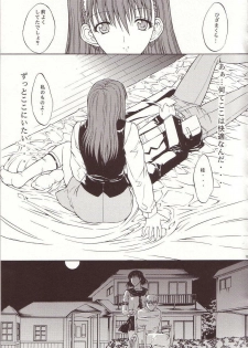 (C66) [Kopikura (Kino Hitoshi)] LOVELY 4 (Onegai Teacher) - page 20