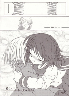 (C66) [Kopikura (Kino Hitoshi)] LOVELY 4 (Onegai Teacher) - page 43
