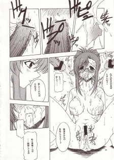 (C66) [Kopikura (Kino Hitoshi)] LOVELY 4 (Onegai Teacher) - page 49