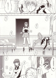 (C66) [Kopikura (Kino Hitoshi)] LOVELY 4 (Onegai Teacher) - page 7