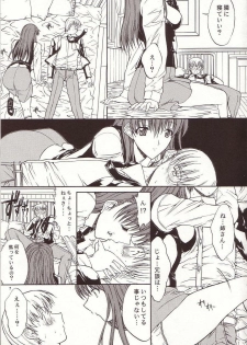 (C66) [Kopikura (Kino Hitoshi)] LOVELY 4 (Onegai Teacher) - page 8