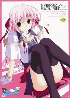 (COMIC1☆3) [Angyadow (Shikei)] Kidou Shuusei (Yoake Mae Yori Ruriiro na) [Chinese] [萌の空漢化社]