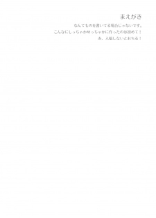 (C77) [TNC (Lunch)] Onsen Tamamagoto (THE iDOLM@STER) - page 3