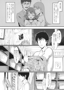 (C77) [TNC (Lunch)] Onsen Tamamagoto (THE iDOLM@STER) - page 5