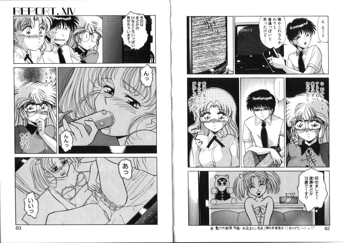 [Miyamoto Rumi] Binetsu Shoukougun - Tadaima Shinsatsuchuu page 41 full