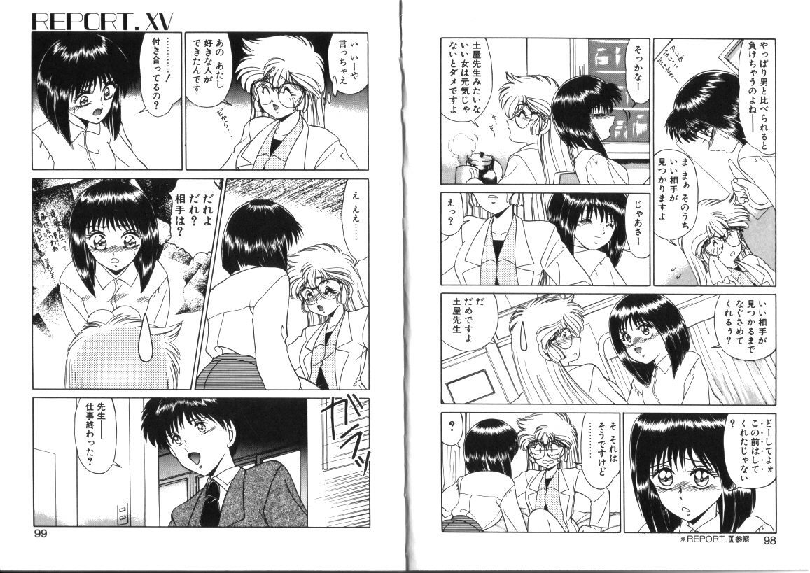 [Miyamoto Rumi] Binetsu Shoukougun - Tadaima Shinsatsuchuu page 49 full