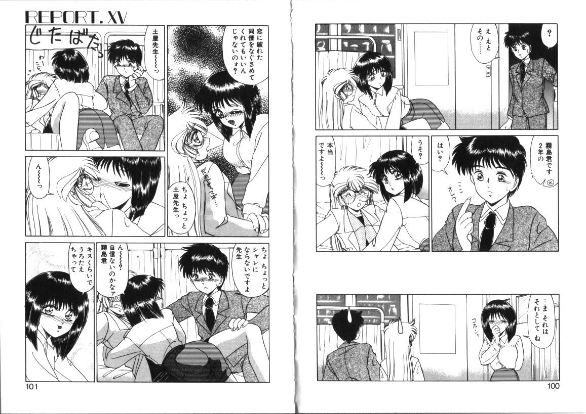 [Miyamoto Rumi] Binetsu Shoukougun - Tadaima Shinsatsuchuu page 50 full