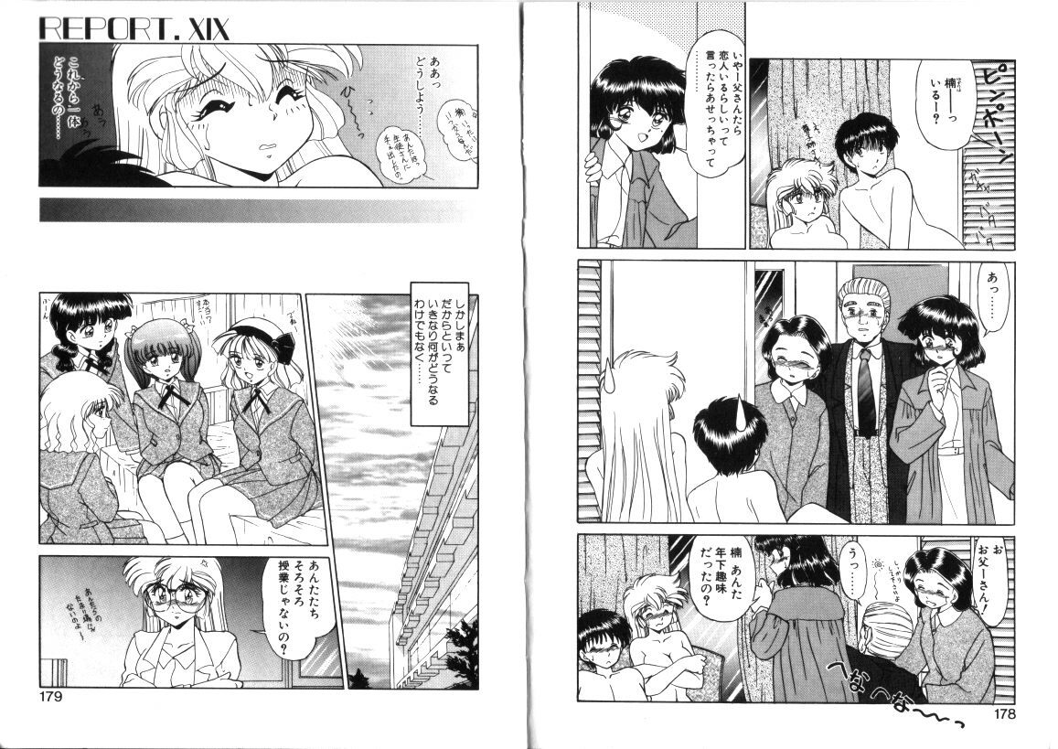 [Miyamoto Rumi] Binetsu Shoukougun - Tadaima Shinsatsuchuu page 89 full