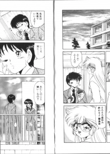 [Miyamoto Rumi] Binetsu Shoukougun - Tadaima Shinsatsuchuu - page 14