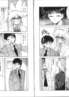 [Miyamoto Rumi] Binetsu Shoukougun - Tadaima Shinsatsuchuu - page 15