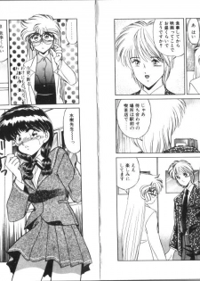 [Miyamoto Rumi] Binetsu Shoukougun - Tadaima Shinsatsuchuu - page 16