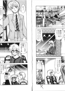 [Miyamoto Rumi] Binetsu Shoukougun - Tadaima Shinsatsuchuu - page 22