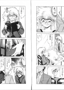 [Miyamoto Rumi] Binetsu Shoukougun - Tadaima Shinsatsuchuu - page 23