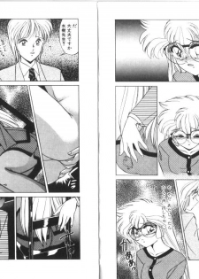 [Miyamoto Rumi] Binetsu Shoukougun - Tadaima Shinsatsuchuu - page 24