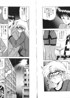 [Miyamoto Rumi] Binetsu Shoukougun - Tadaima Shinsatsuchuu - page 26