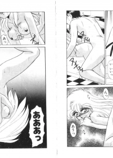[Miyamoto Rumi] Binetsu Shoukougun - Tadaima Shinsatsuchuu - page 29