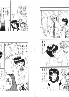 [Miyamoto Rumi] Binetsu Shoukougun - Tadaima Shinsatsuchuu - page 31