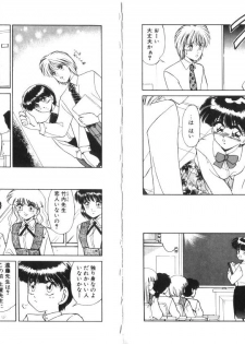[Miyamoto Rumi] Binetsu Shoukougun - Tadaima Shinsatsuchuu - page 32