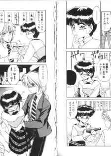 [Miyamoto Rumi] Binetsu Shoukougun - Tadaima Shinsatsuchuu - page 33