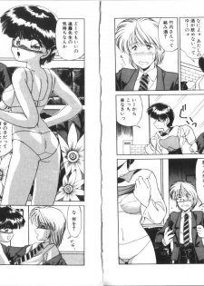 [Miyamoto Rumi] Binetsu Shoukougun - Tadaima Shinsatsuchuu - page 34
